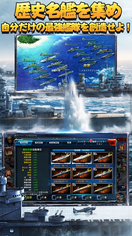 戦艦帝国 228艘の実在戦艦を集めろ By Qiku Technology Hong Kong Co Limited