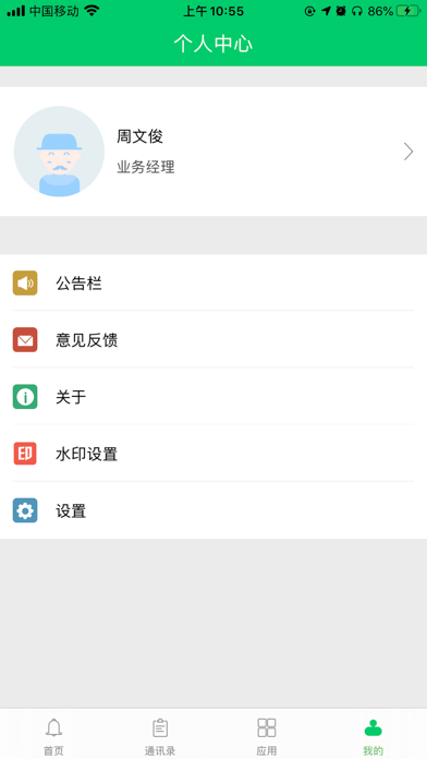 App screenshot