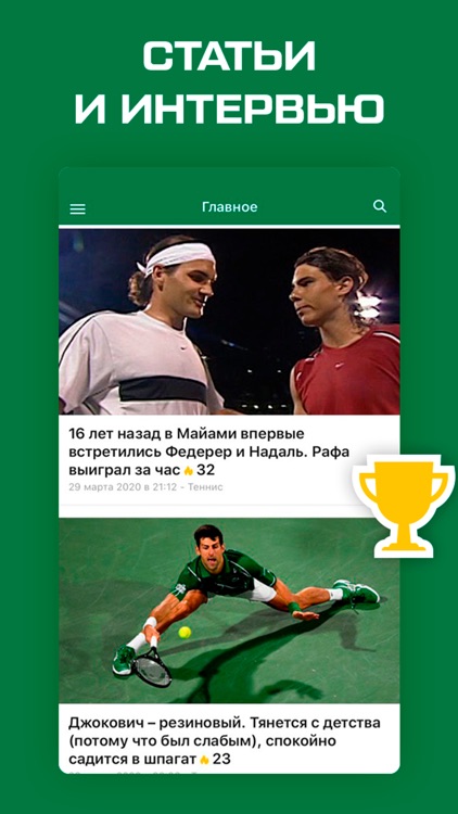 Теннис 2020 от Sports.ru