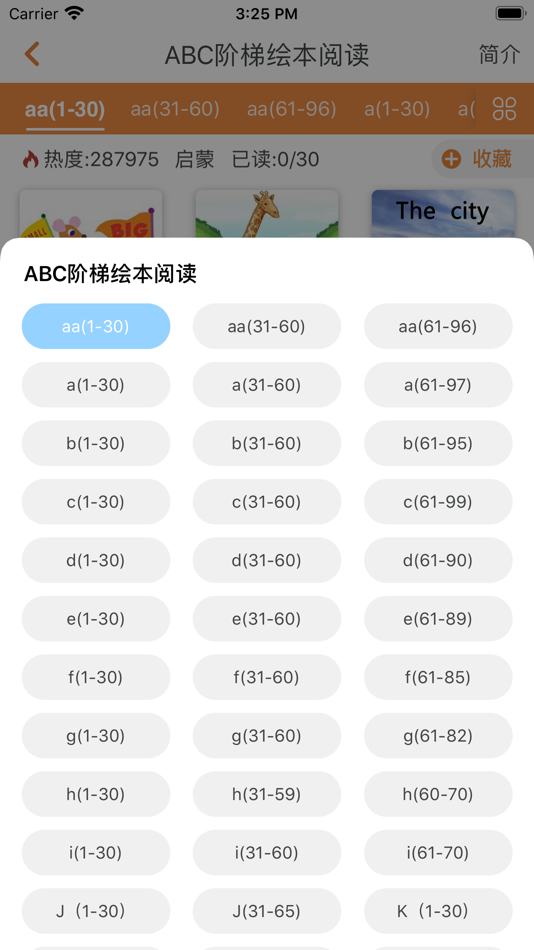 #2. 学橙英语 (iOS) 由: 常 彭