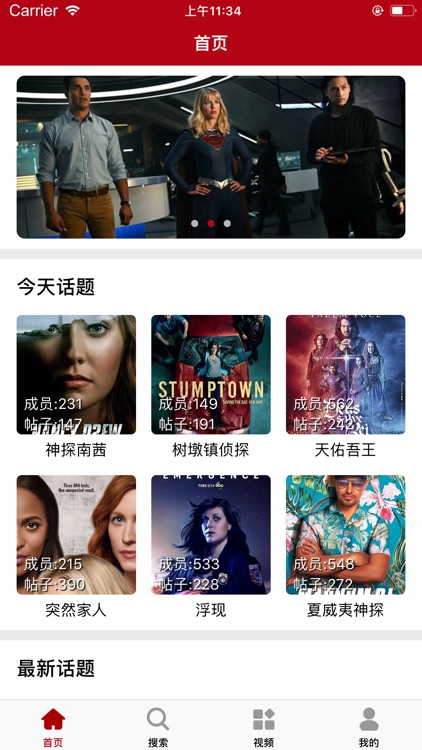 美剧网-爱美剧TV视频文化社区