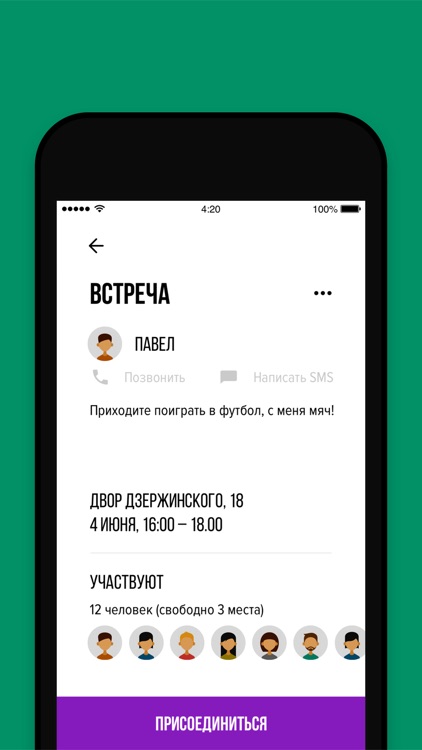 Sportsground screenshot-8
