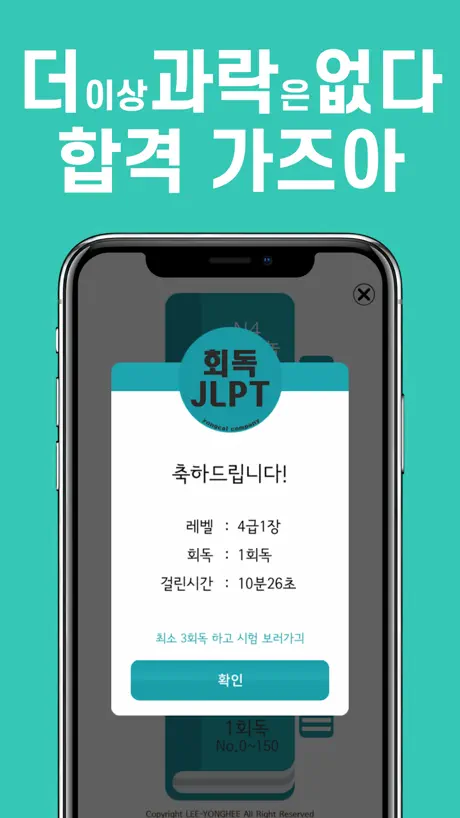 회독JLPT(AD)