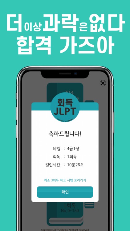 회독JLPT(AD) screenshot-4