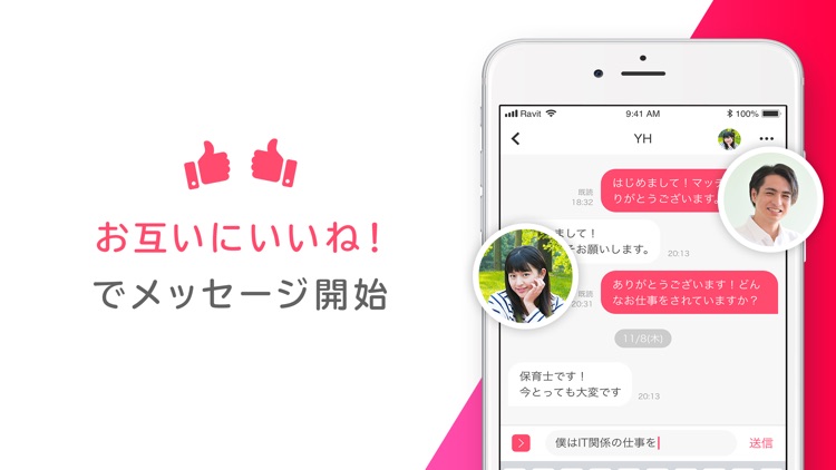 出会いはRavit(ラビット) 恋愛・婚活マッチングアプリ