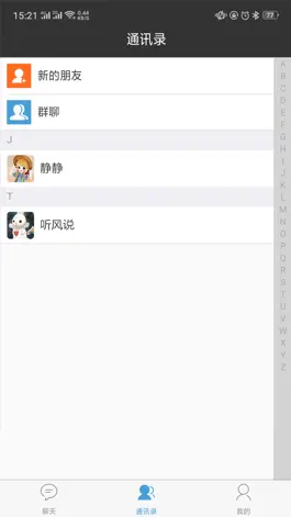 Game screenshot 城聊 hack