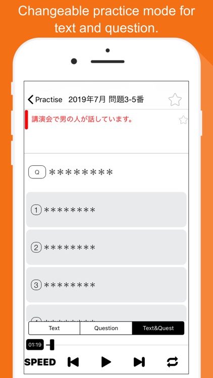 N1 Listening Practice screenshot-5