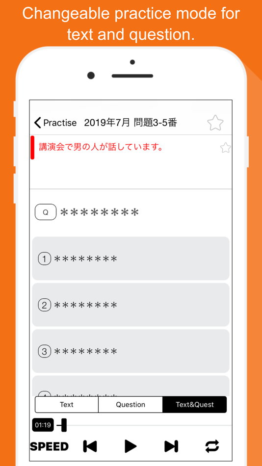 #6. N1 Listening Practice (iOS) 由: 德绪 赵