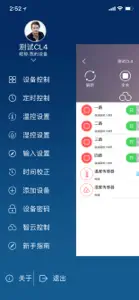 云控之家 screenshot #4 for iPhone