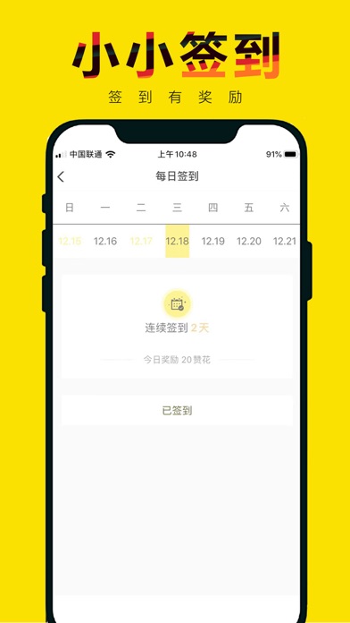 轻赞-本地美好生活图片社交APP Screenshot