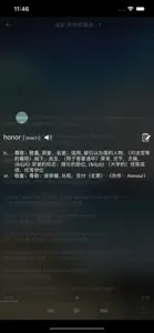 唐僧英语 screenshot #1 for iPhone