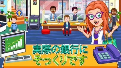 My City : Bankのおすすめ画像2