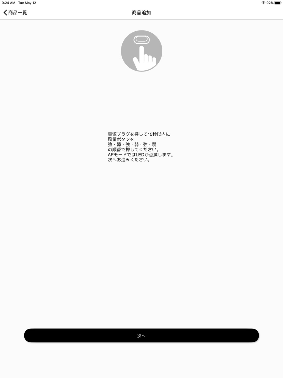 iPad screenshot