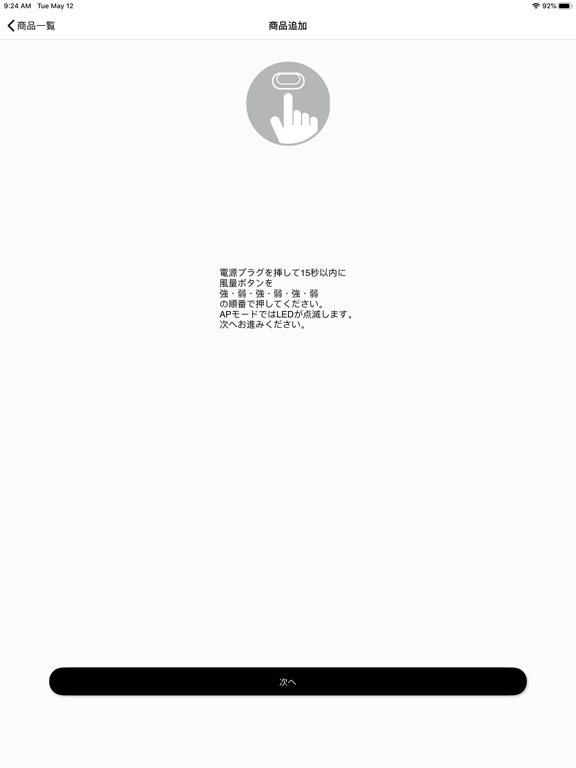 Screenshot #6 pour IRIS SmartST