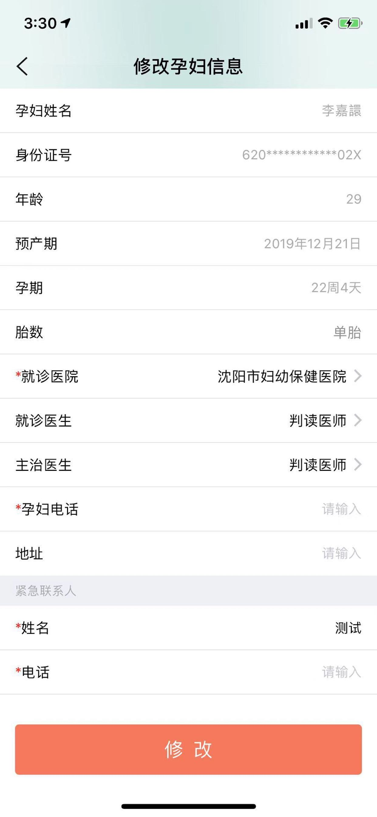 掌上云医辽宁专家版