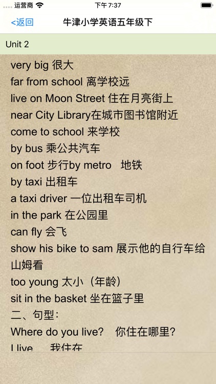 小学英语苏教版 screenshot-6