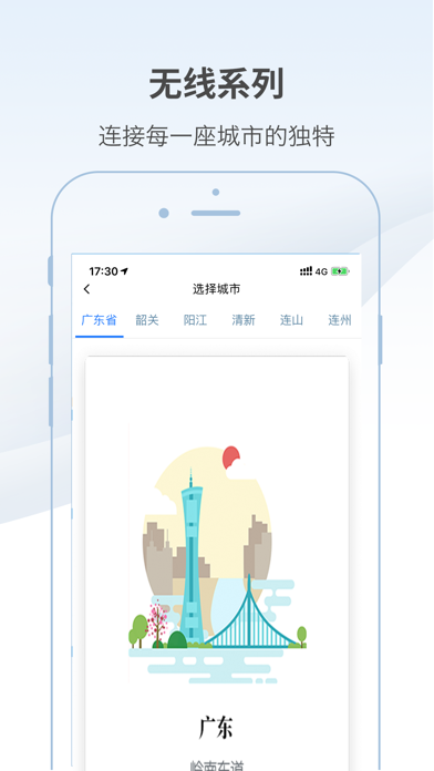 Screenshot #3 pour 无线清新
