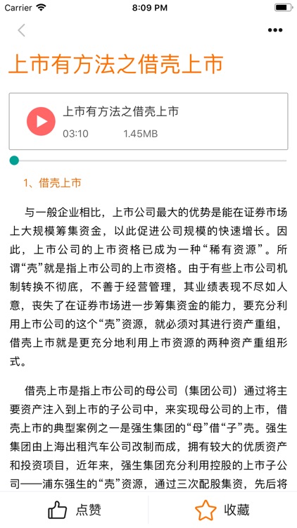 赚发发 screenshot-5