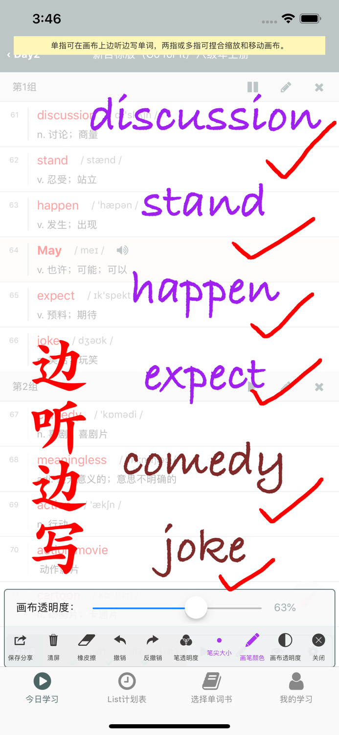 艾宾浩斯List计划表背单词