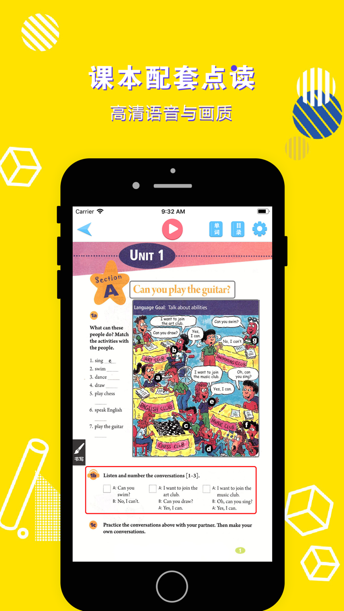 七年级英语下册-初中英语人教版教材同步点读机