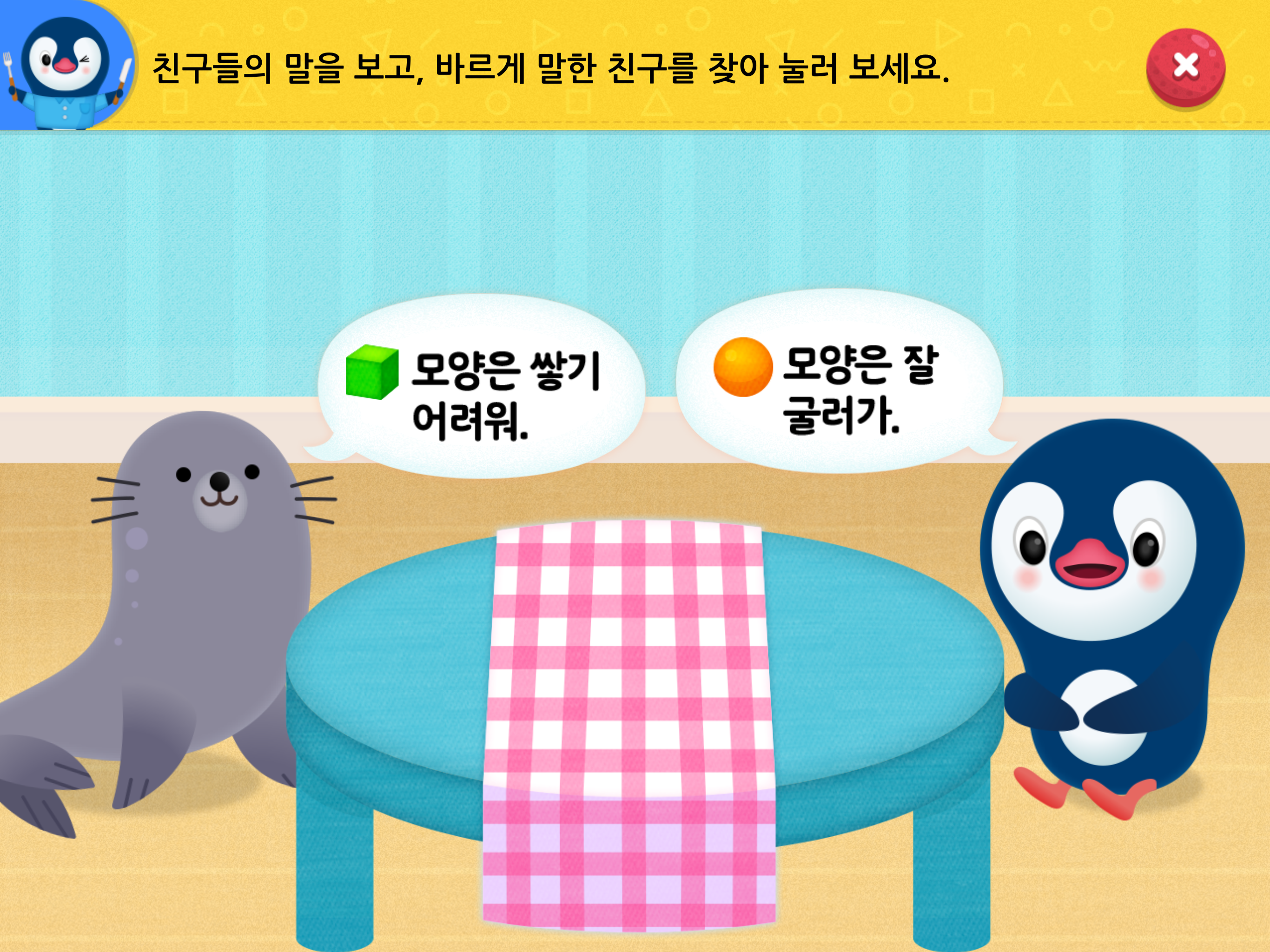 [A단계] 스마트 이야기수학