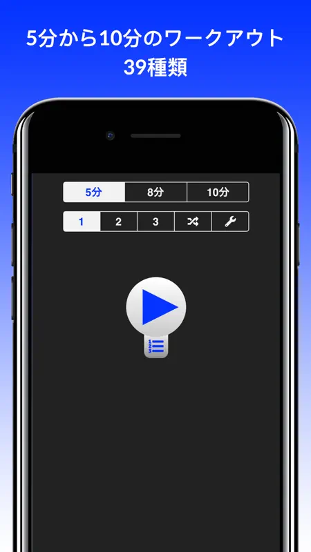 デイリーワークアウト screenshot 6 of 6