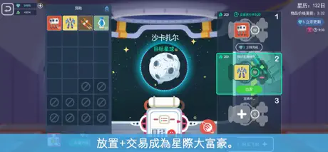 星空浪人
