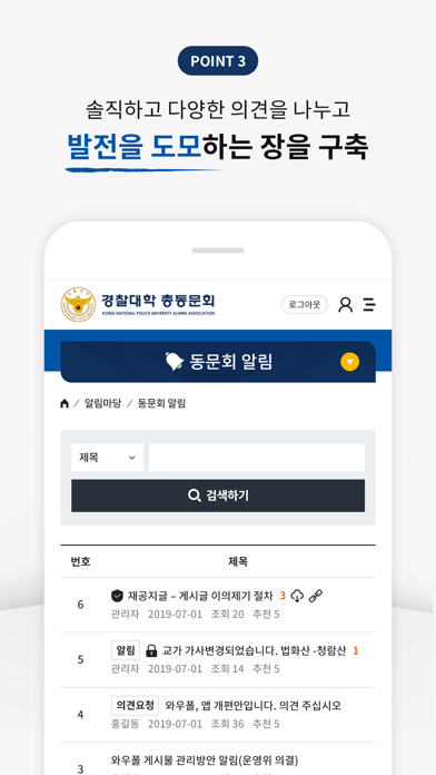2020 와우폴 iPhone screenshot