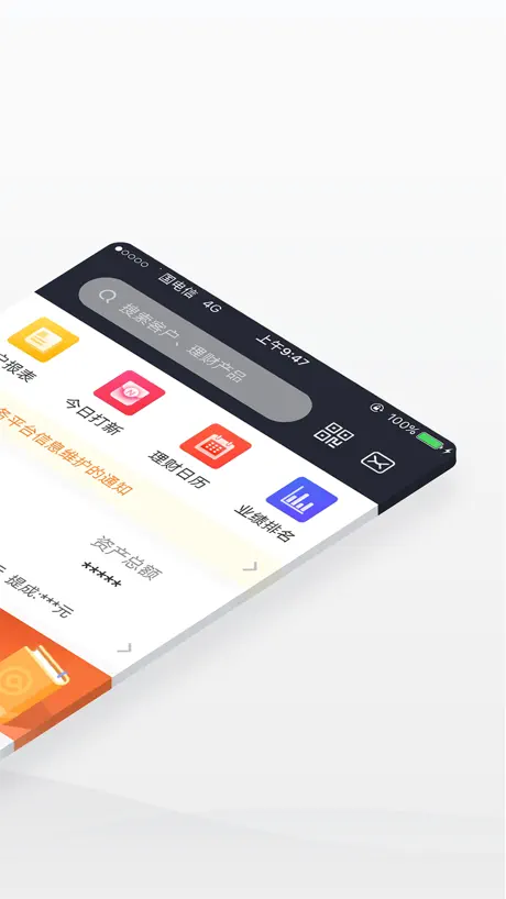 华林理财师