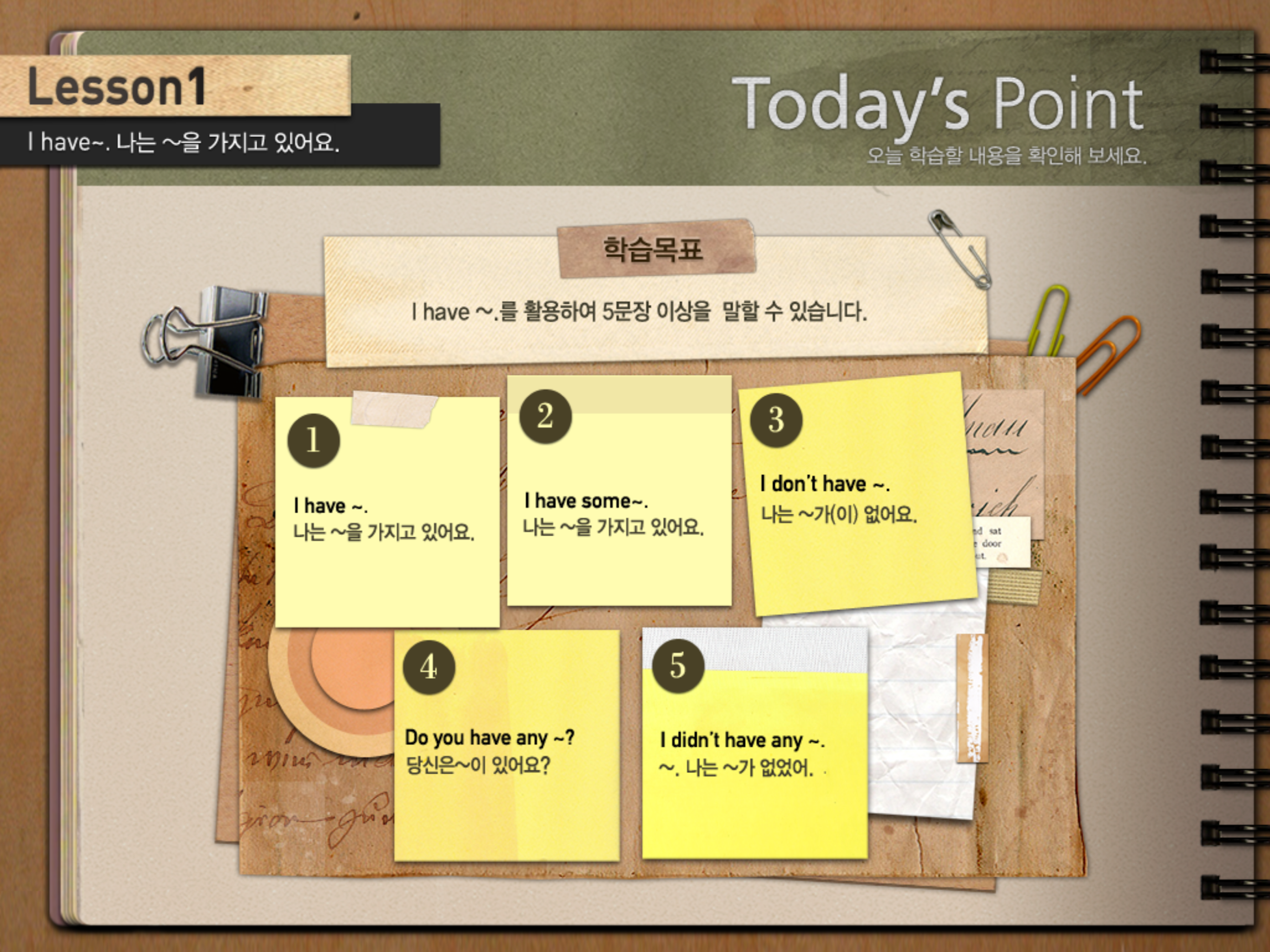 문단열의 스피킹 공식 기본편 - 동영상 강의 screenshot 3