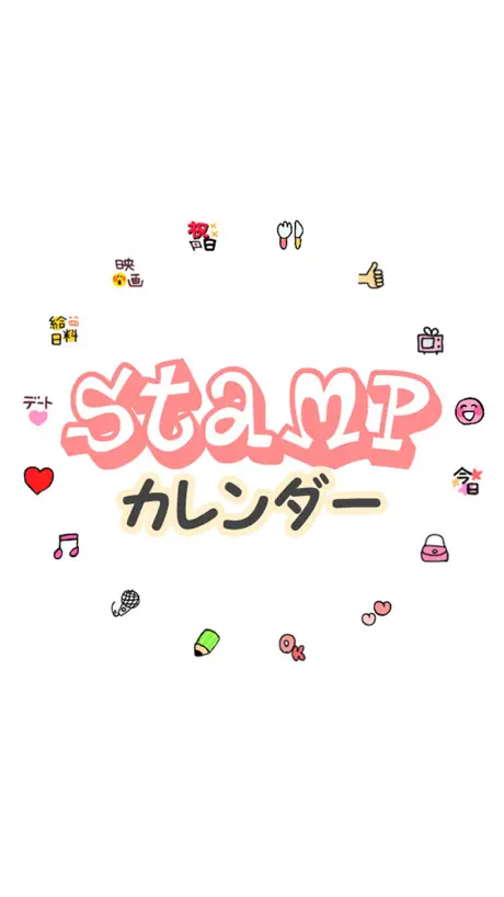 StampCalender