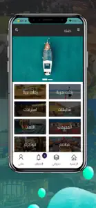 كشته screenshot #2 for iPhone