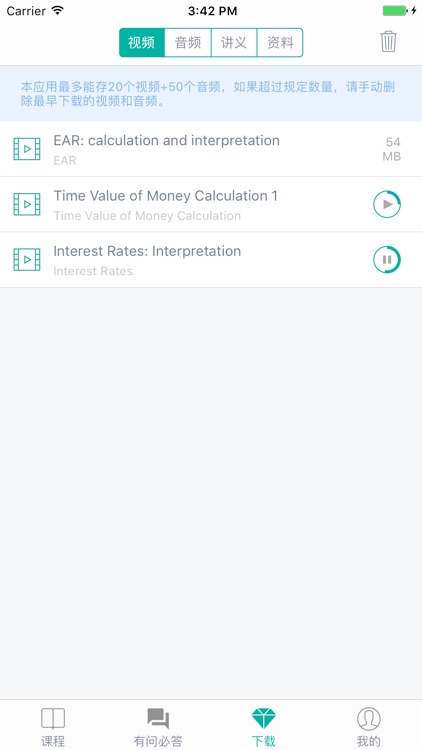 品职教育-专业的CFA和FRM在线教育平台 screenshot-4