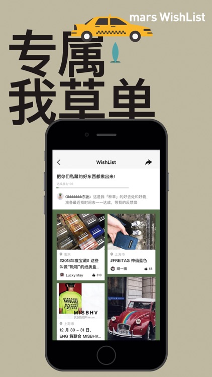 mars - 探索新鲜城事 screenshot-4