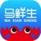 马鲜生是由河南马鲜生商贸有限公司借助线下实体店，配合线上APP，实现在线购买食品，粮油、新鲜蔬菜、水果、生鲜等日常生活用品的线上平台。马鲜生APP包括分类，商品展示，详情，购买、线上支付、评价、物流配送等功能。并提供活动商品，包括秒杀、拼团、预售等多种形式。