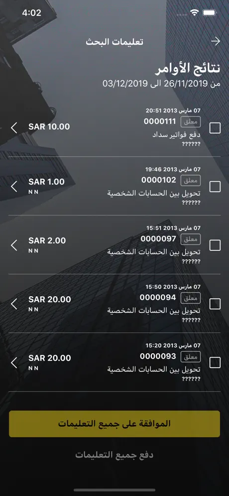 SAIB Business