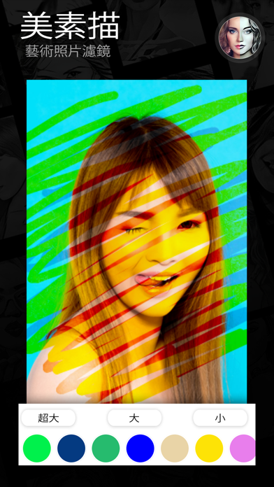 素描画制作神器-卡通照片效果 screenshot