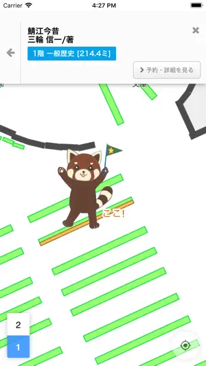 さばとマップ screenshot 3