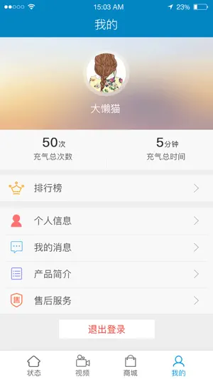 Lagenda screenshot 2