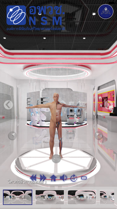 Screenshot #1 pour Biomedical Futurium