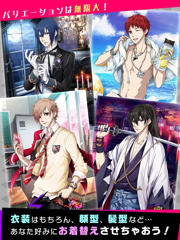 擬人カレシ screenshot 9