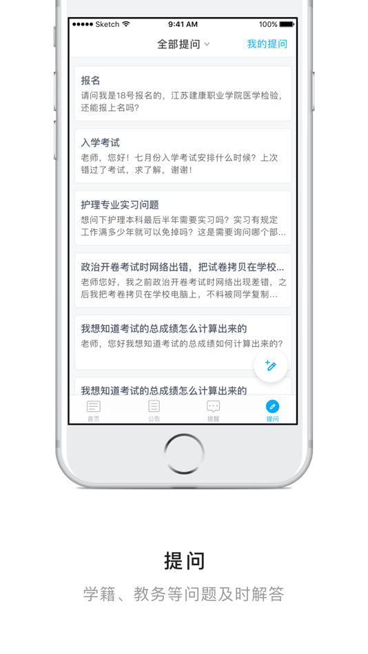 #5. 交医网教 (iOS) 来自: 医讯通信息科技有限公司