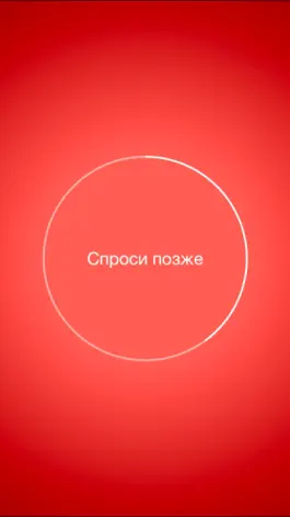 Game screenshot #TellMe - Better than 8Ball hack