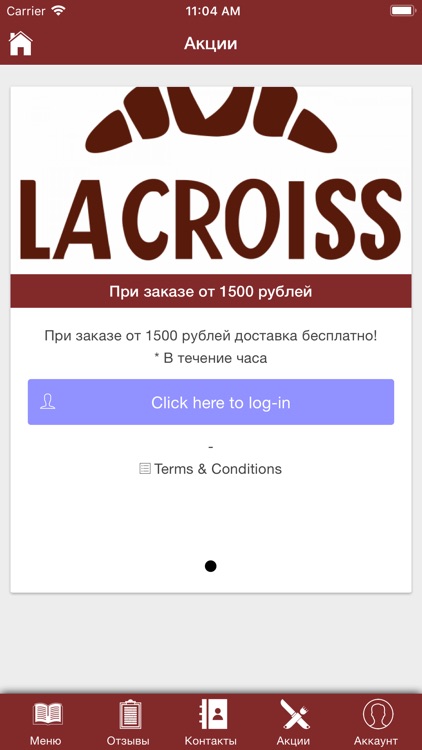 La croisse, bakery cafe