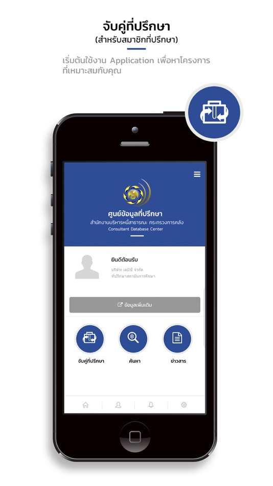 #4. Matching CDC (iOS) 由: Public Debt Management Office