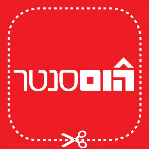 הום סנטר