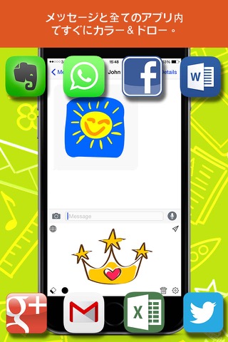 ドローイングキーボードプロ版のおすすめ画像4