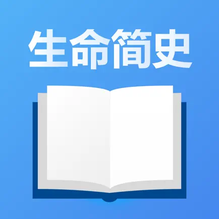 生命简史 Cheats