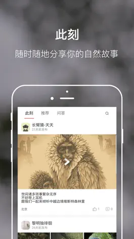 Game screenshot 缤纷自然 mod apk