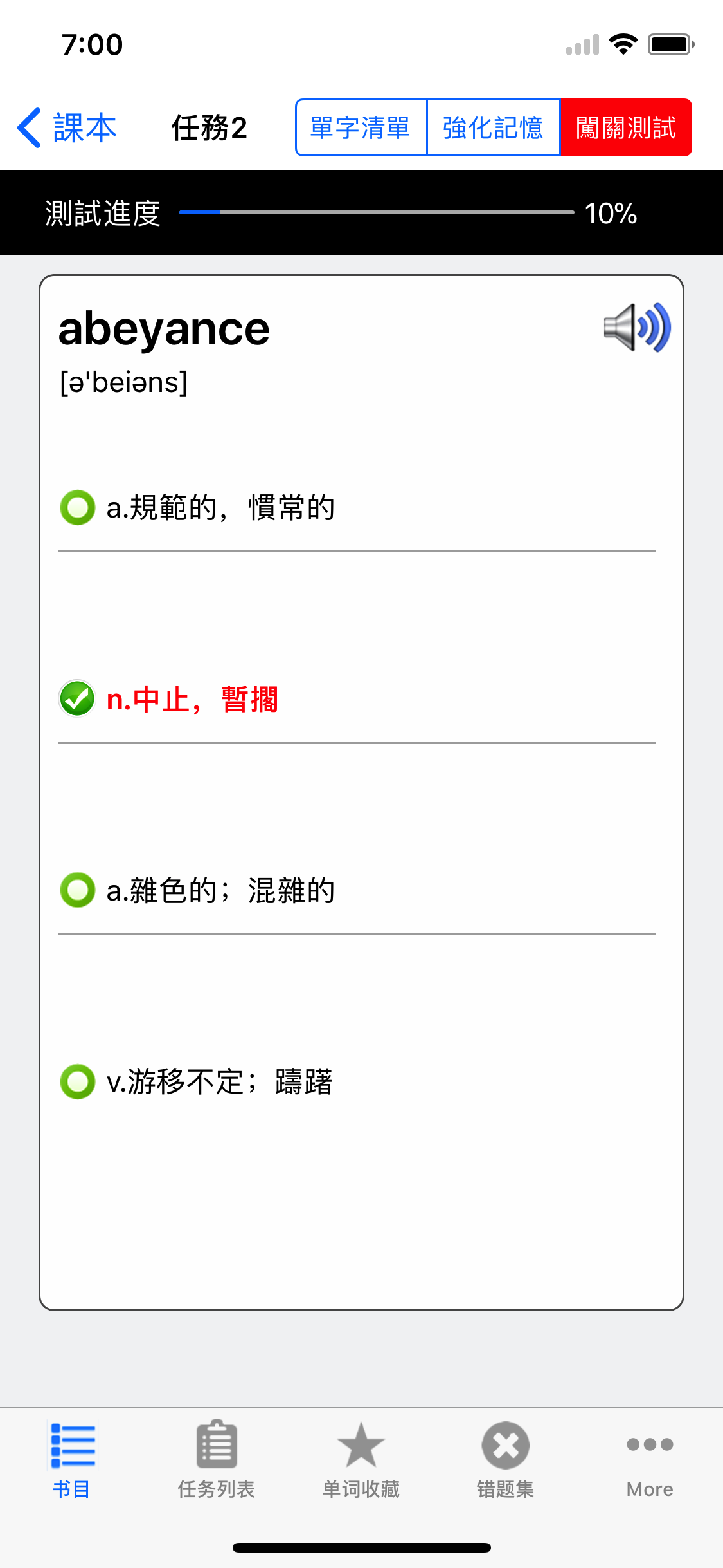 GRE单词高频词汇速记含语音(出国留学必备)